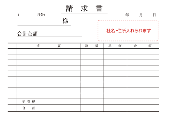 テンプレート エクセル 書 請求